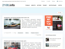 Tablet Screenshot of 2108.info